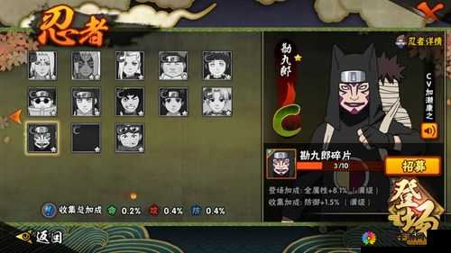 火影忍者手游2月签到忍者勘九郎来袭，资源管理新篇章