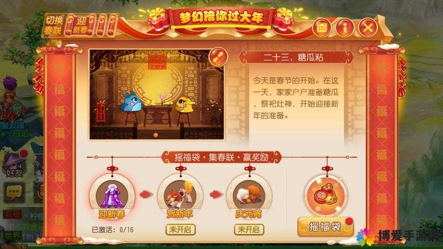 梦幻西游迎春盛宴，灶神驾到，福运连连