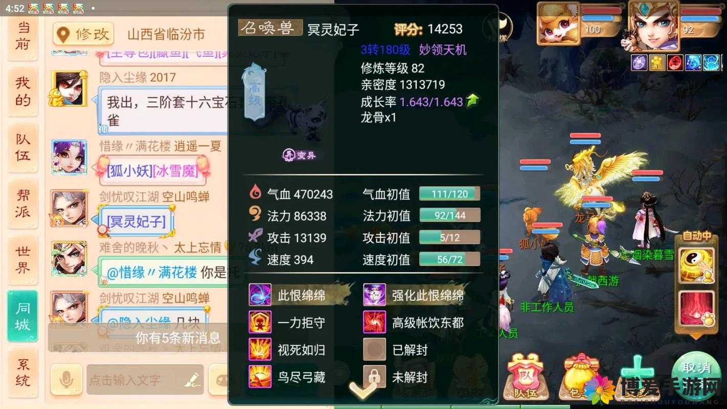 大话西游手游小年夜春晚众筹结束，相聚2月2日，一场游戏与文化的盛宴