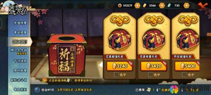 火影忍者手游2月惊喜连连，登陆即领丁次与小年大礼包