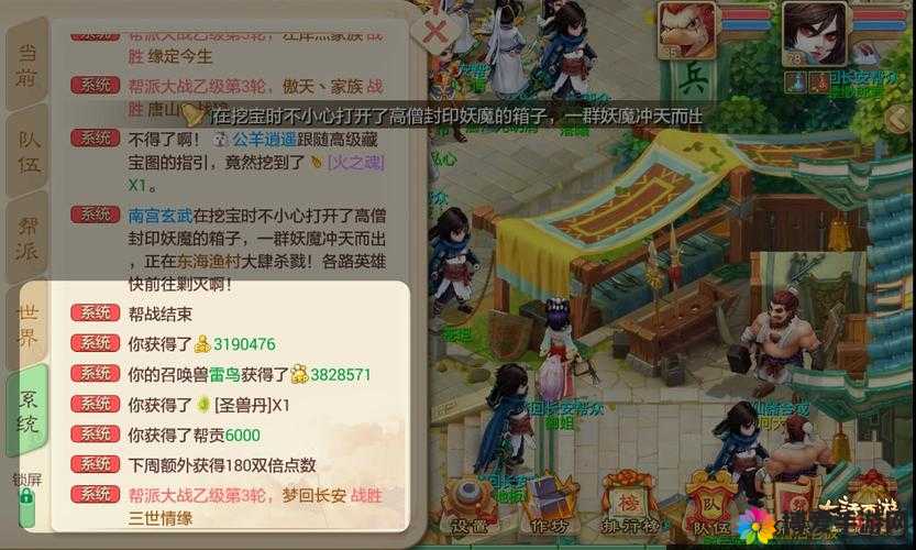 大话西游手游帮战超神队伍教你连杀技巧，资源管理的艺术