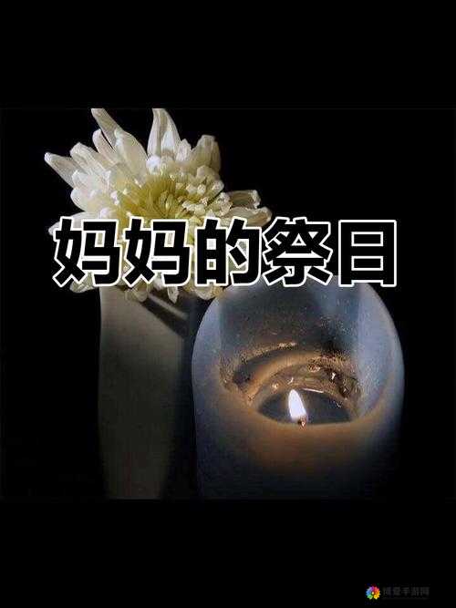 暴躁奶奶：妈妈去世让我难以承受