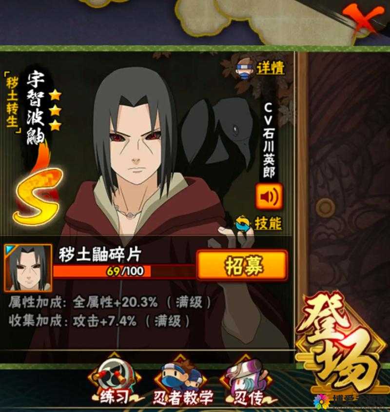 宇智波鼬登场火影忍者手游1月31日更新预览