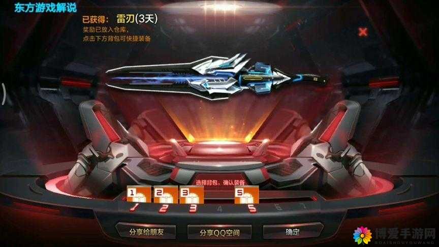 CF手游刷永久雷刃武器教程，组队刷掉落大的资源管理策略