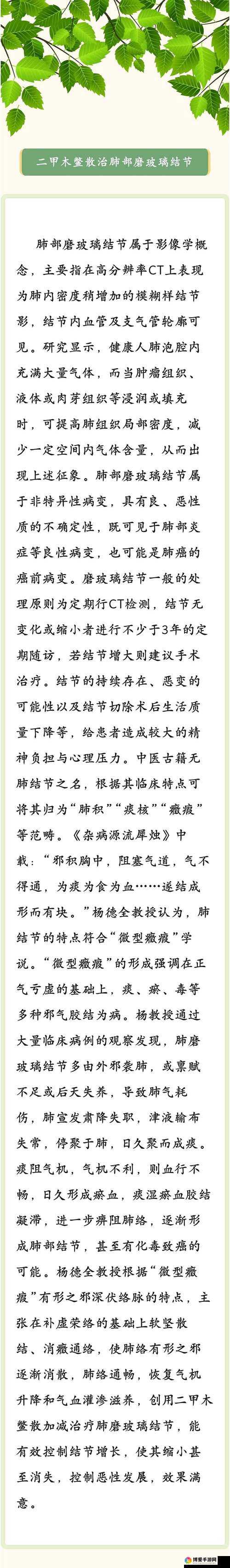 中医治疗与伦理道德：如何应对老中医的不当行为