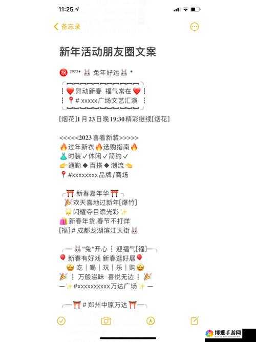 全民超神春节版本活动宣传视频文案构想