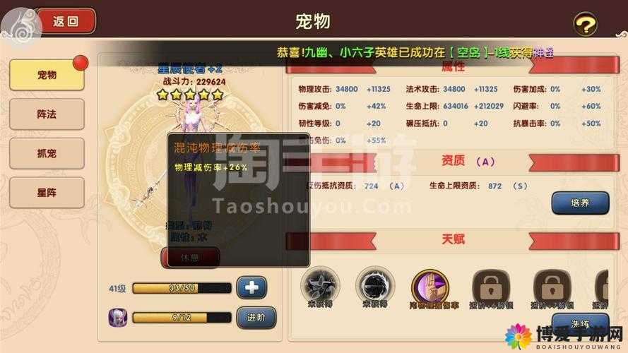 太极熊猫2更新维护公告修复英雄技能Bug在资源管理中的重要性及优化策略