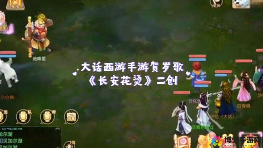 大话西游手游小年夜春晚，你的创意节目正被万众期待！
