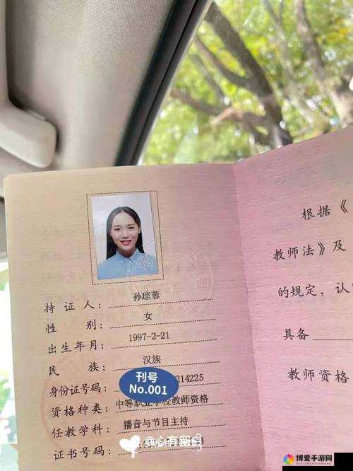 教师资格证报名网助力考生顺利报名