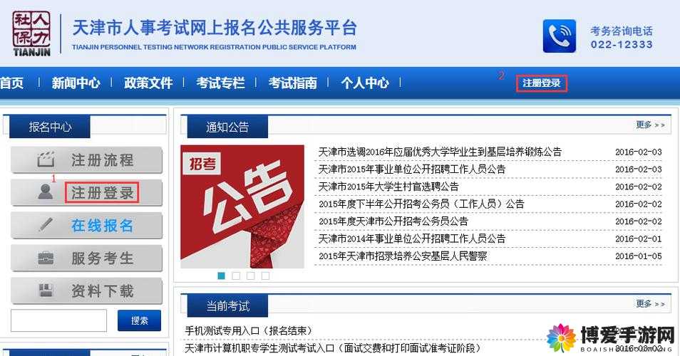 天津公共资源交易中心官方网站：www.tjggzy.cn 便捷服务平台
