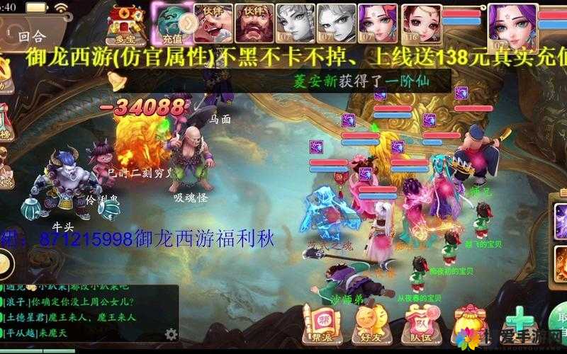 大话西游手游，带五叶女人单挑13星，传奇一战震撼来袭！