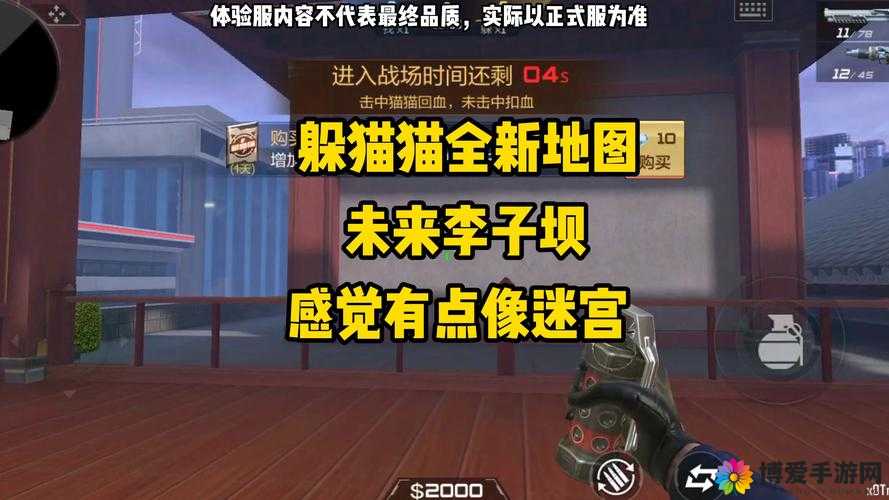 CF手游百变商场躲猫猫新图藏点教程