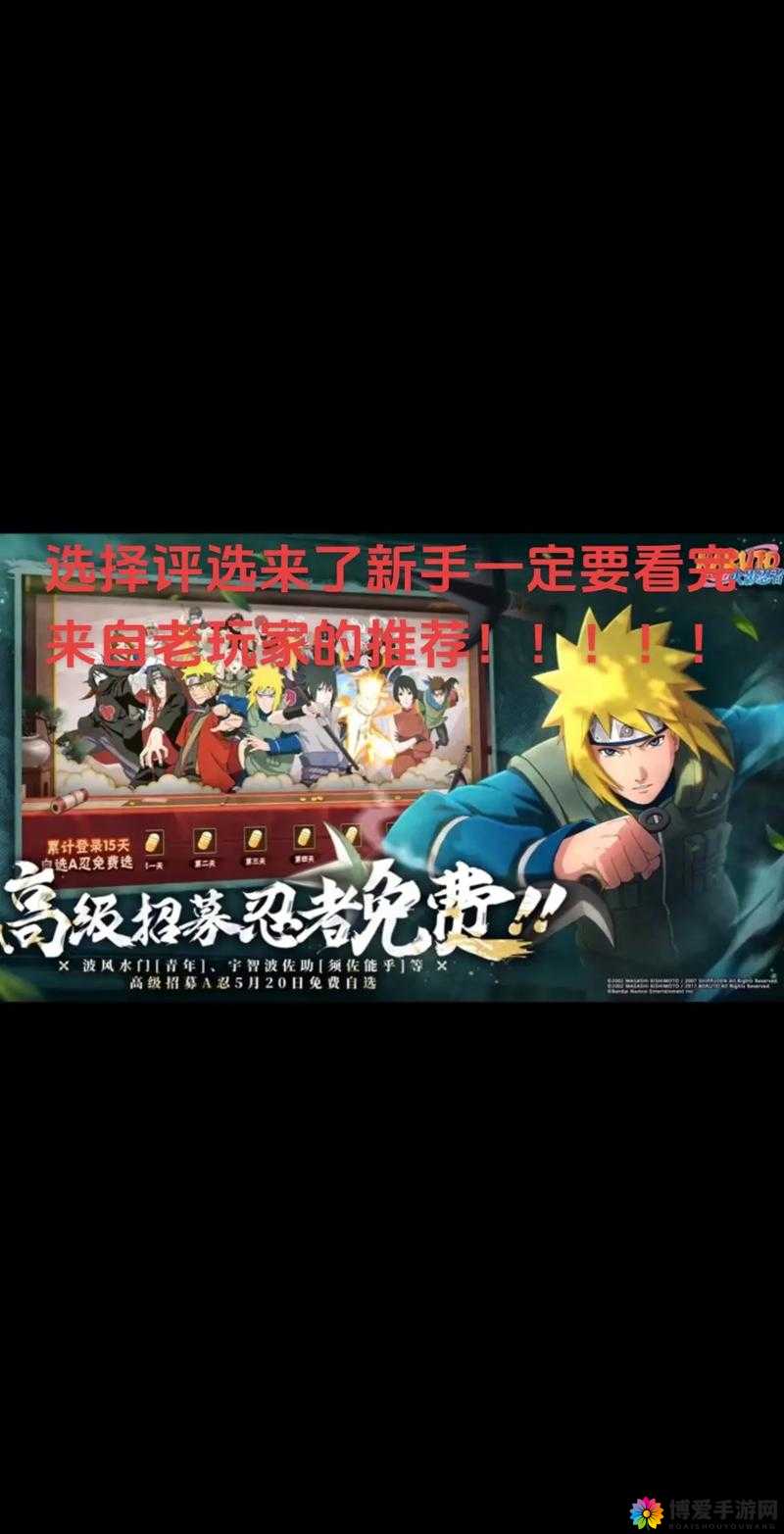 改革忍者招募，火影忍者手游玩家建议汇总