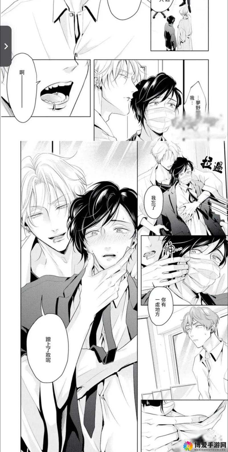 被到爽流漫画双男主动漫：极致视觉与情感冲击