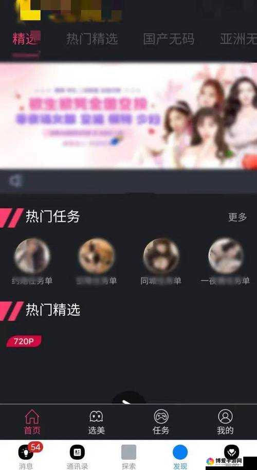 十大禁黄软件：盘点你不得不知的网络蝳瘤
