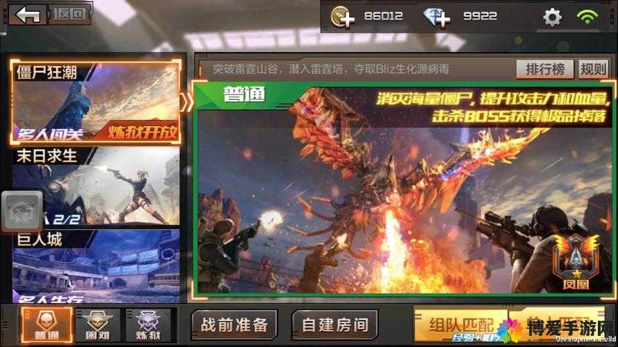 CF手游组队通关僵尸狂潮困难关卡视频教程的资源管理艺术