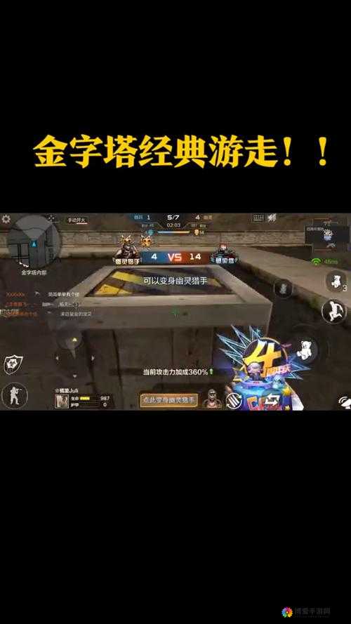 CF手游无伤BUG金字塔空气墙bug卡点教程，资源管理的艺术