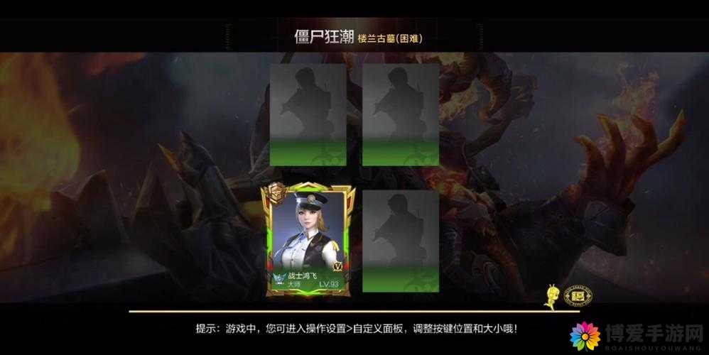 CF手游高手秘籍，解锁僵尸狂潮困难模式通关秘籍