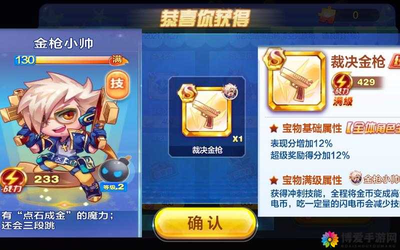 天天酷跑3D，揭秘60级太阳宠焰火之灵的超凡属性