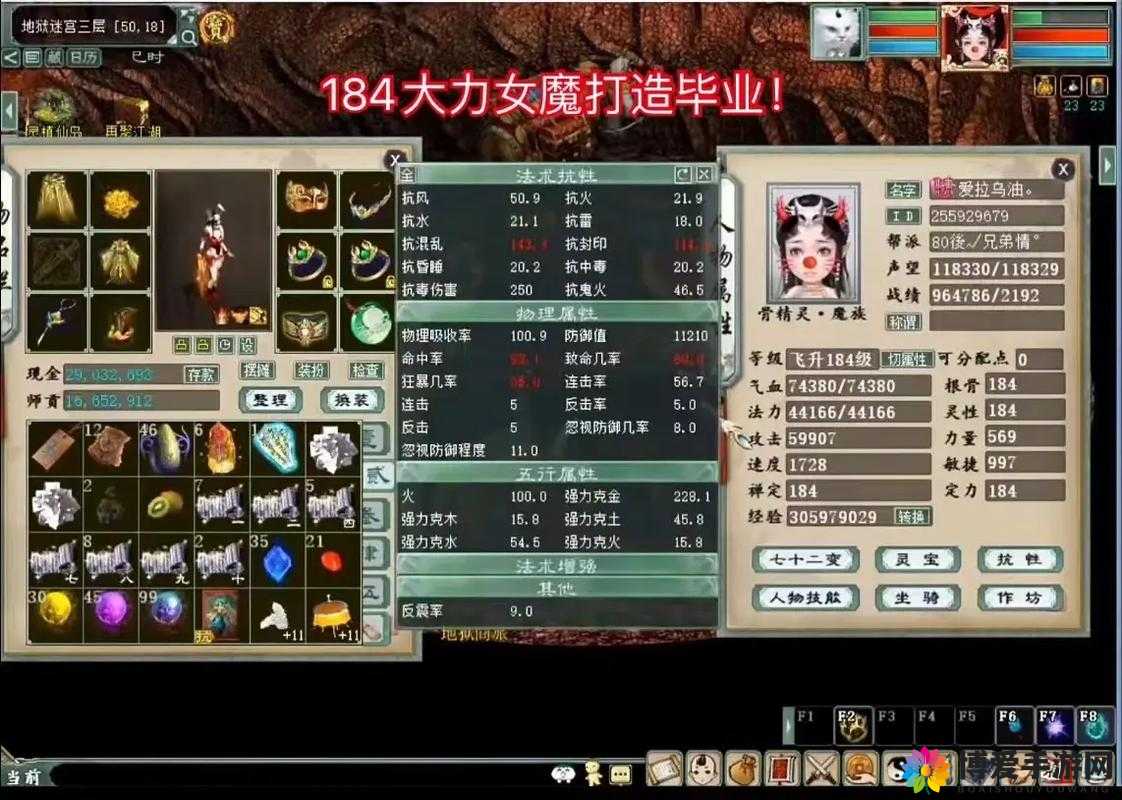 大话西游手游超敏女魔敏捷属性可达1960，资源管理、高效利用与最大化价值