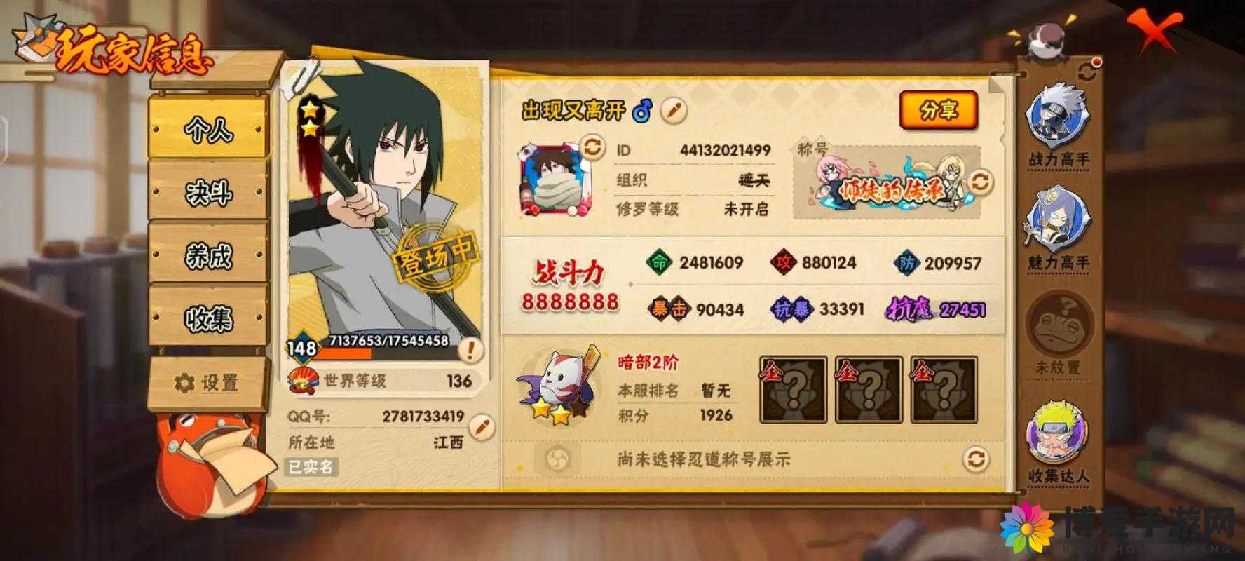 火影忍者手游1月21日大更新，双倍声望狂欢来袭！