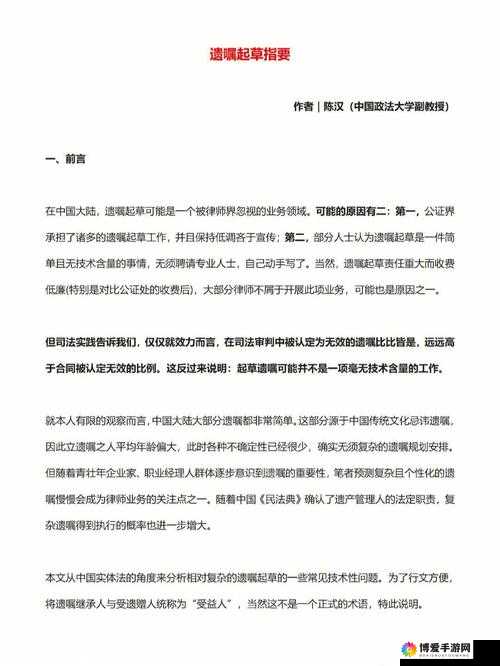 17c 起草一起草：关于这个重要内容的详细解读与探讨