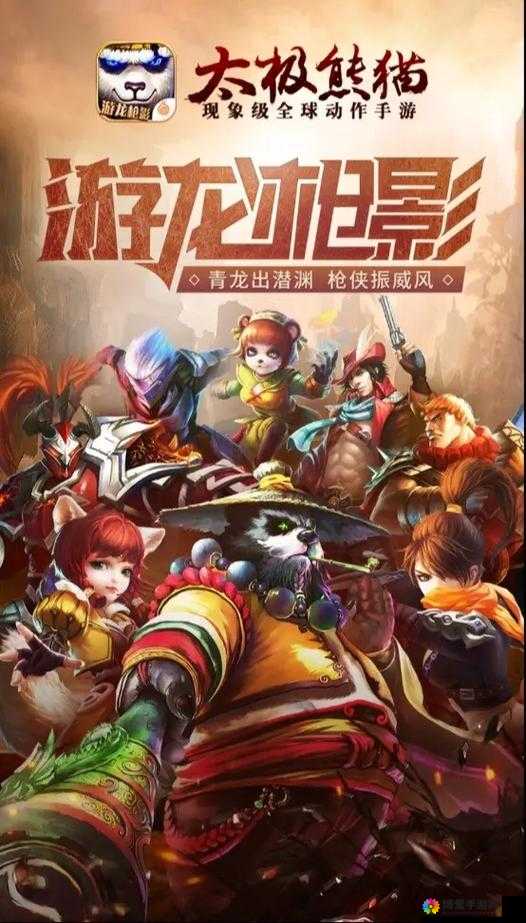猴年贺岁版上线,太极熊猫2迎来两位新英雄