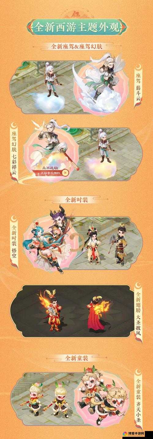 关键词，春节活动预热与大话西游手游1月21日维护解读