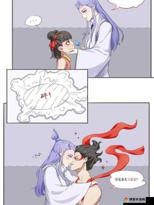 敖丙快被哪吒撞烂了：这可如何是好该怎么办呀