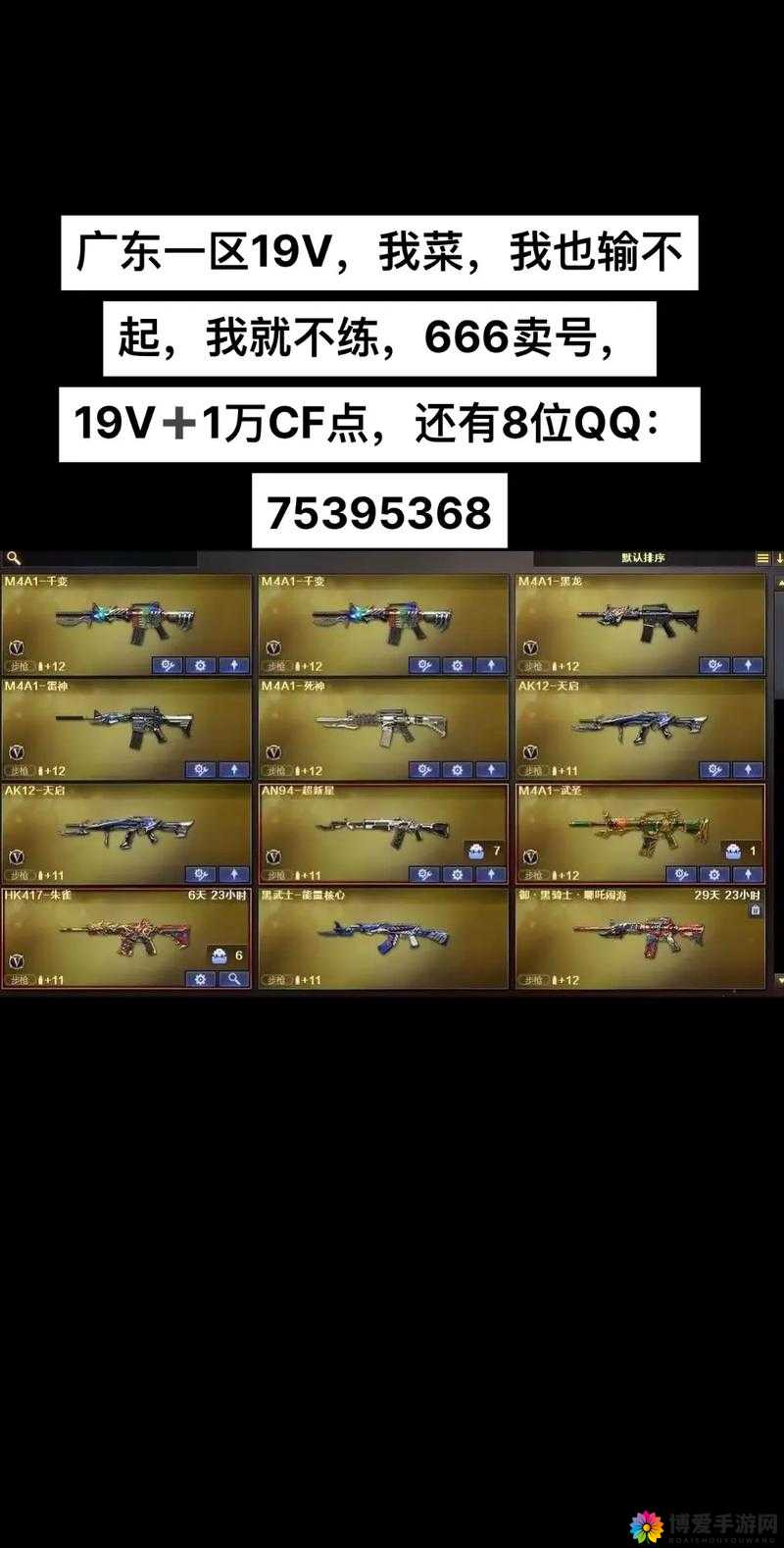 穿越火线透视外挂揭秘，A拐穿箱阴人，游戏公平何在？