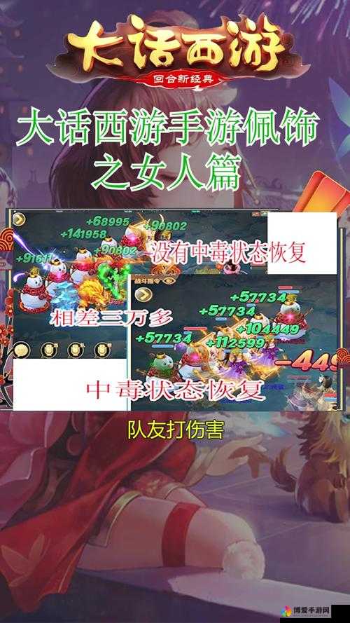 大话西游手游强力克女人职业秒蝳5W伤害的资源管理艺术