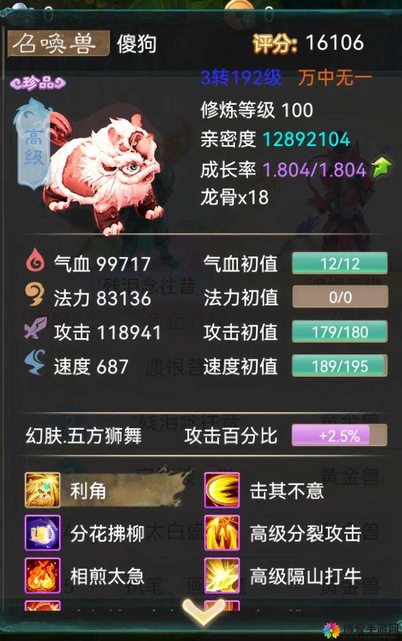 大话西游手游1600敏黄金兽秒杀一切