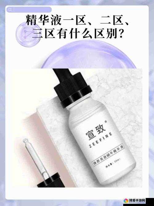 国产一产二产三精华液区别在哪里：功效、成分与适用肤质大不同