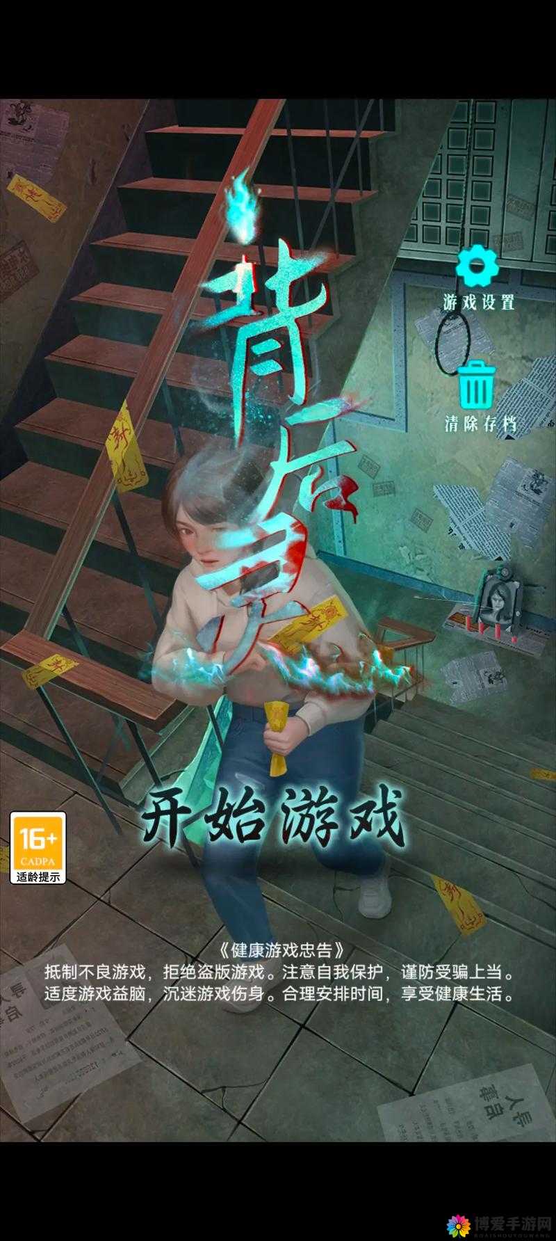 六个教练玩弄男同性恋者：一场性游戏的背后