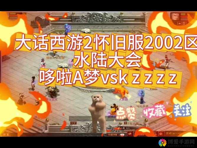一周一度大话西游手游水陆大会周二正式开启
