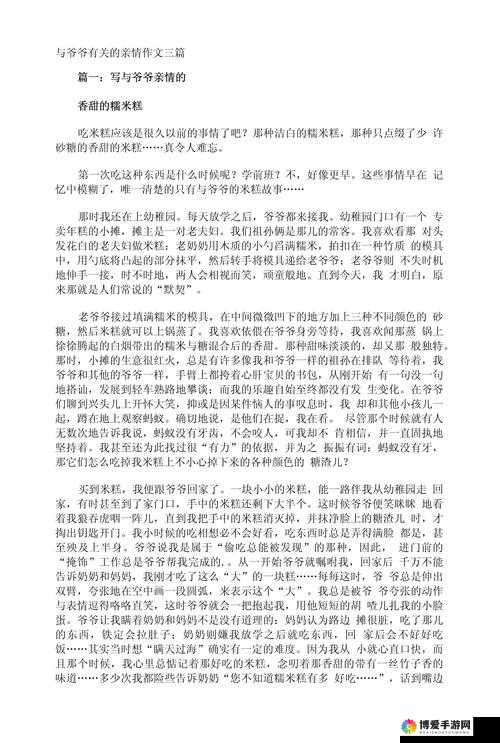 疯狂的父女小夏小说：一段禁忌却感人至深的亲情故事