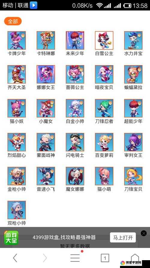 天天酷跑3D得分宠星星小豹实用点评