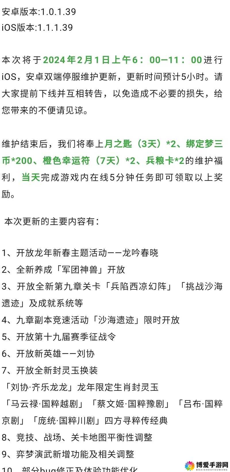 梦三国手游，组队PVE擂台优化玩法深度解析