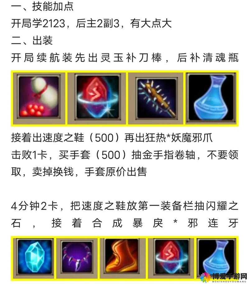 梦三国手游新版本出装玩法介绍,资源管理、高效利用与最大化价值