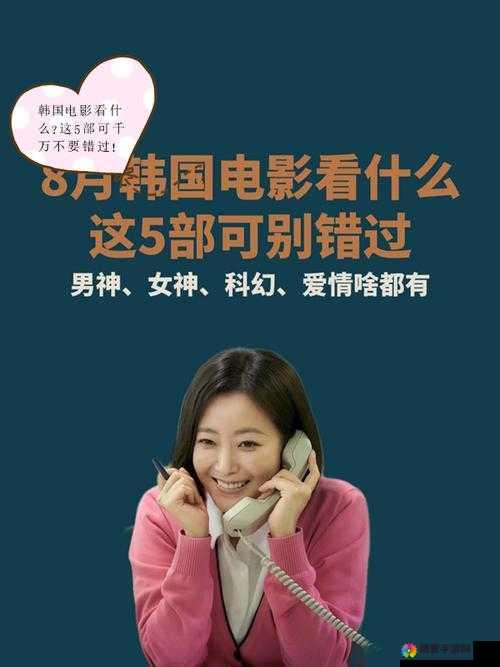 韩国年轻的继 6 免费观看时间:精彩剧情不容错过