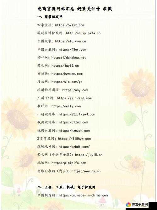 成品网站 1688 入口：探索海量优质商品的便捷通道