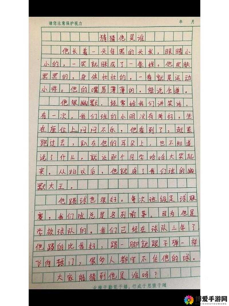 猜猜我是谁 1v1 高甜：一场浪漫邂逅的甜蜜之旅