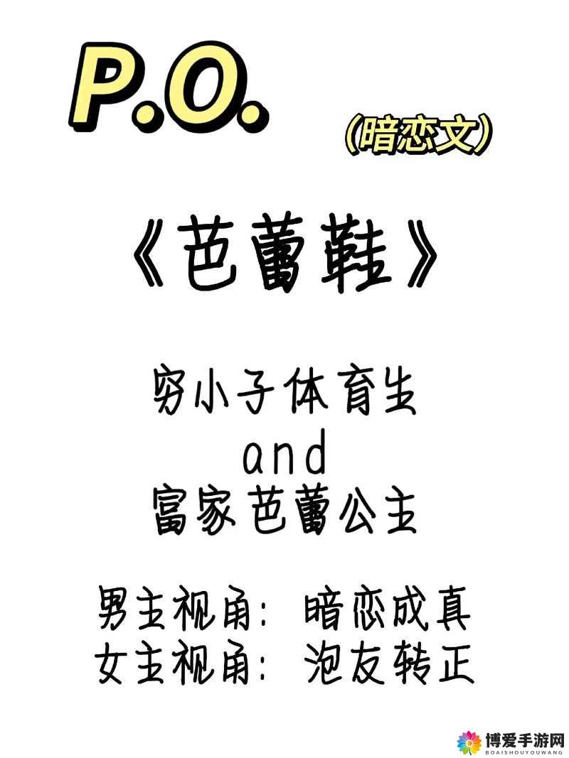 芭蕾鞋 po 阿司匹林：关于它的独特魅力与背后故事