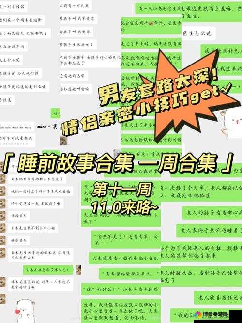 公与媳系列大全之精彩故事大赏