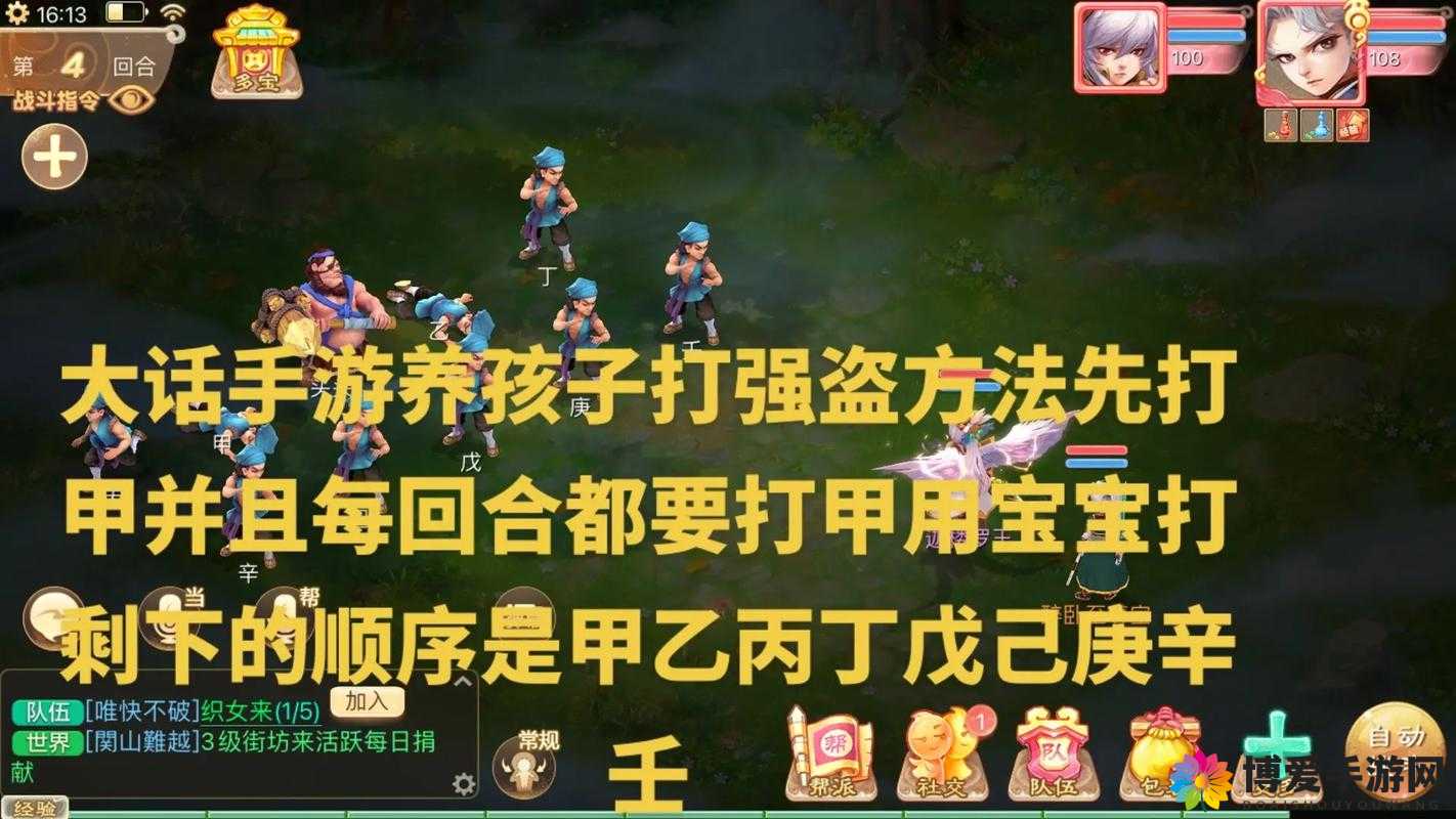 大话西游手游，抓宝宝也能抓出功绩新高度