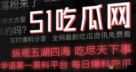 今日吃瓜：51cg 热门大瓜反差，竟如此惊人