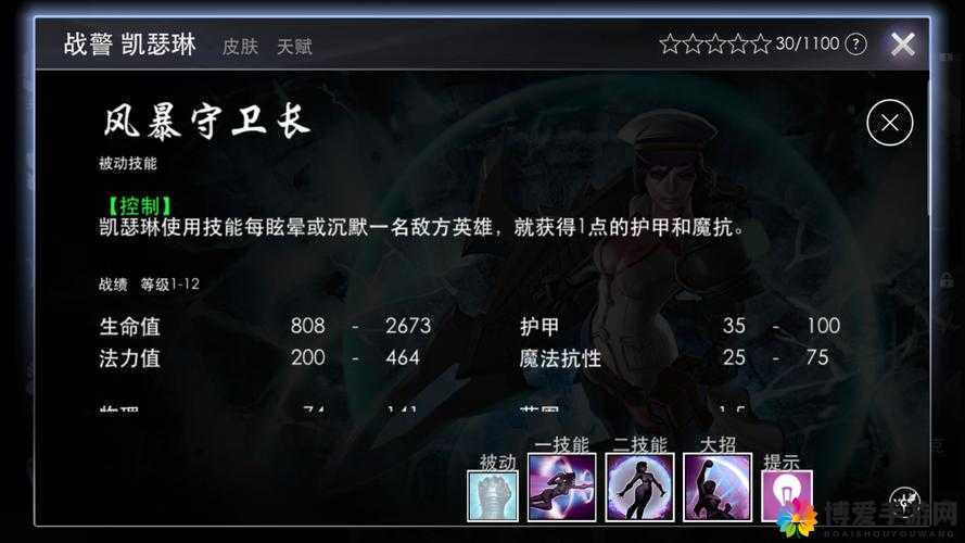 虚荣国服战警凯瑟琳，实力辅助队友的战术大师