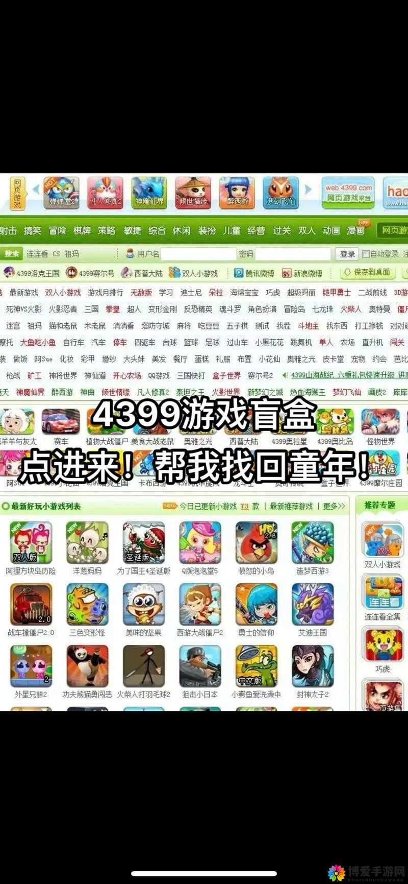 4399 游戏大全：涵盖丰富类型满足多样游戏需求