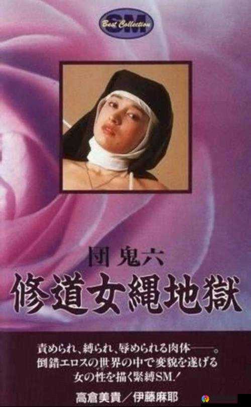女被强制扒衣种草莓：一段暴力与寝犯的故事
