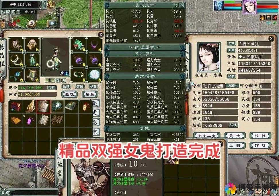 在大话西游手游中，女鬼角色以其独特的技能和属性配置，成为了众多玩家热衷的选择。特别是当女鬼的鬼火抗性高达170时，这一数据不仅令人惊叹，更展示了女鬼角色在战斗中的强大潜力。